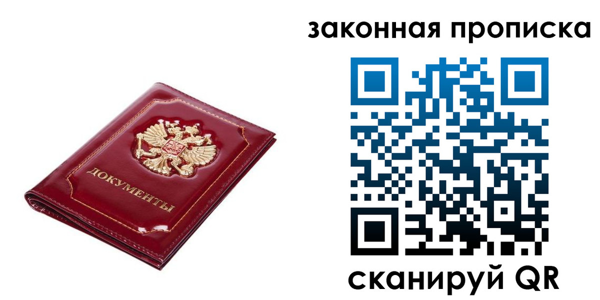 временная регистрация 2025 в Томске