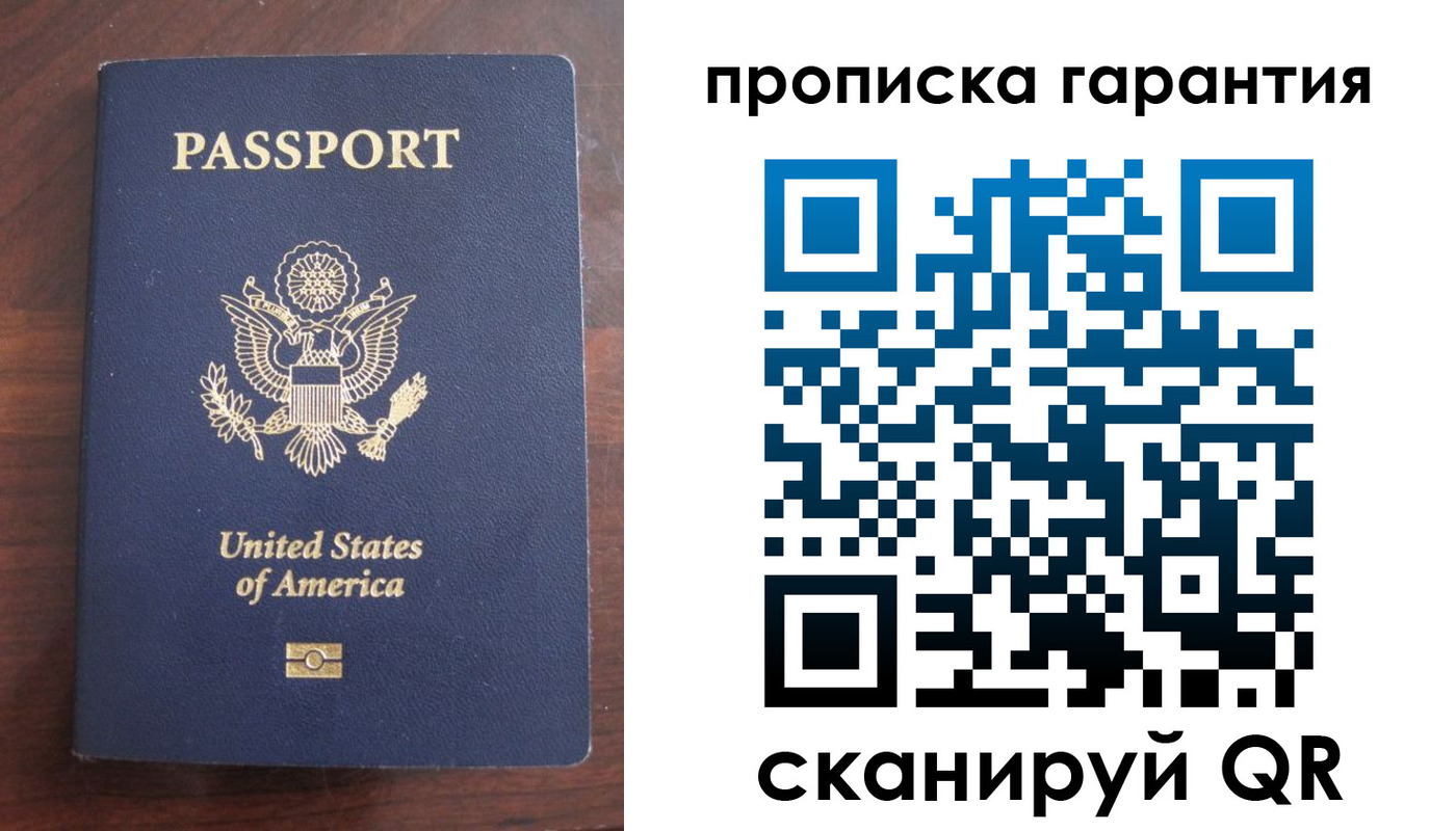 временная регистрация адрес в Томске
