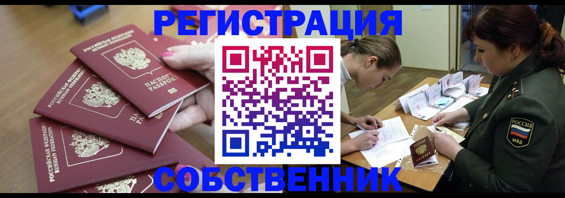 временная регистрация госуслуги в Томске